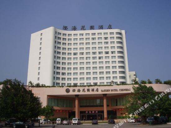 汕頭市澄海花園酒店二期